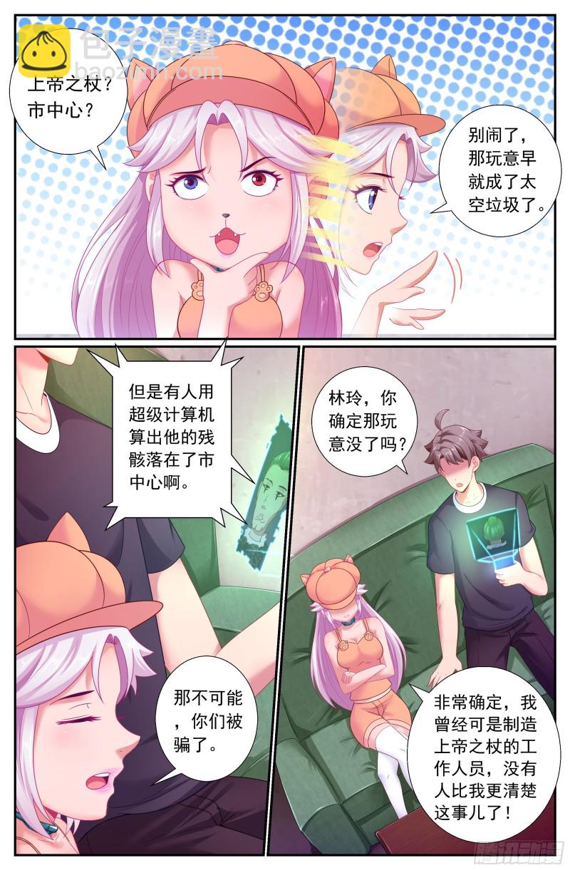 180 虚构的事实10