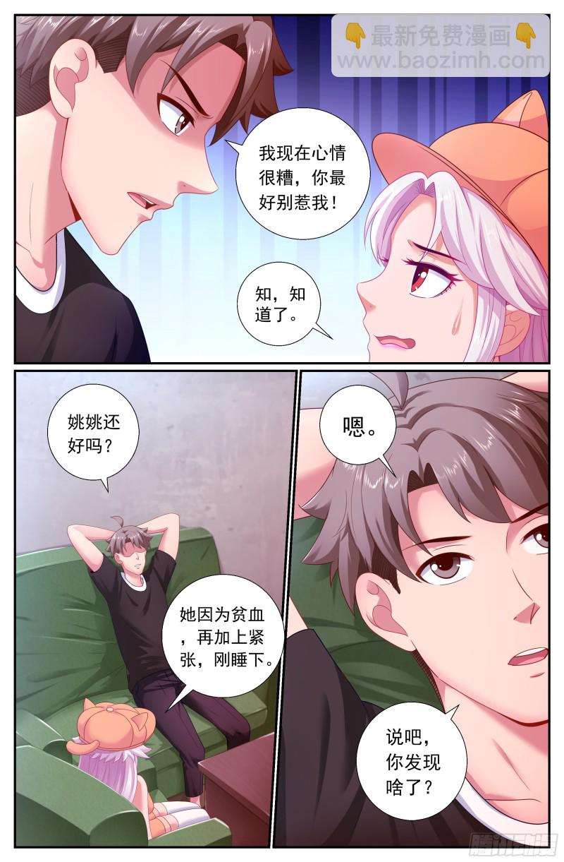 180 虚构的事实4