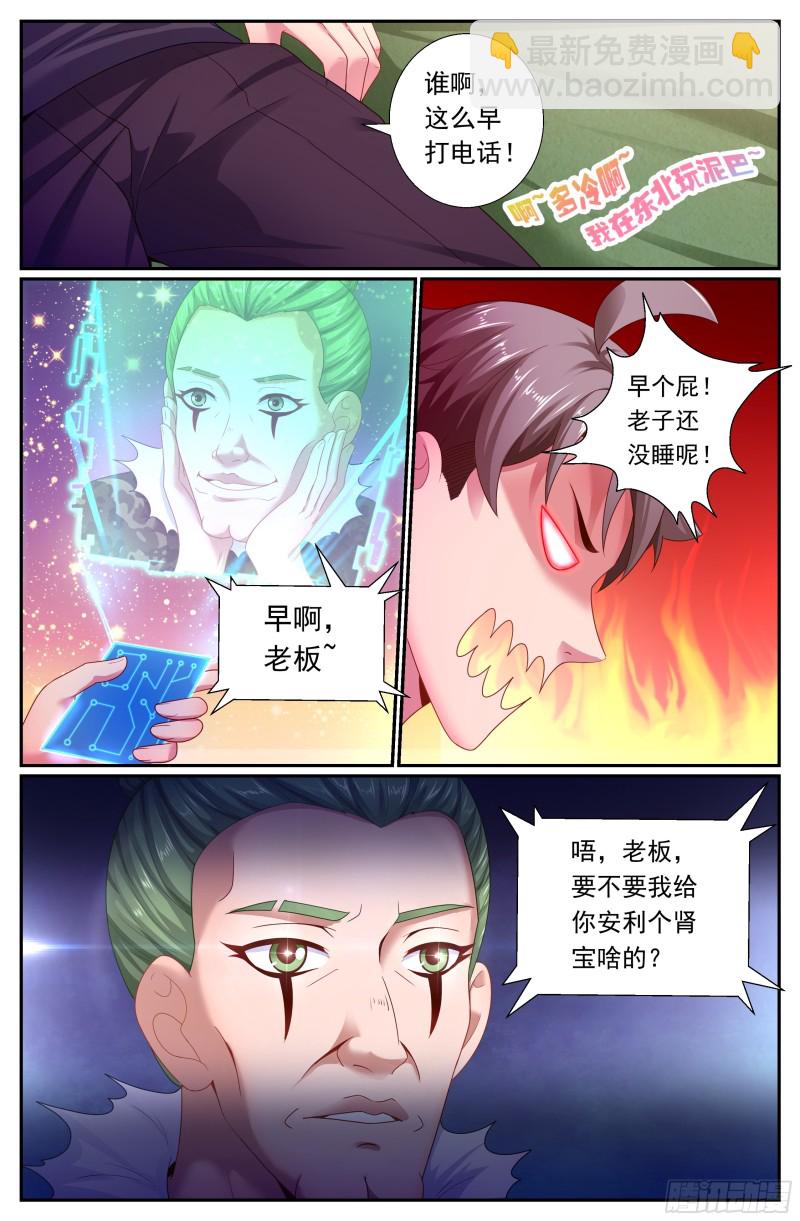 180 虚构的事实8