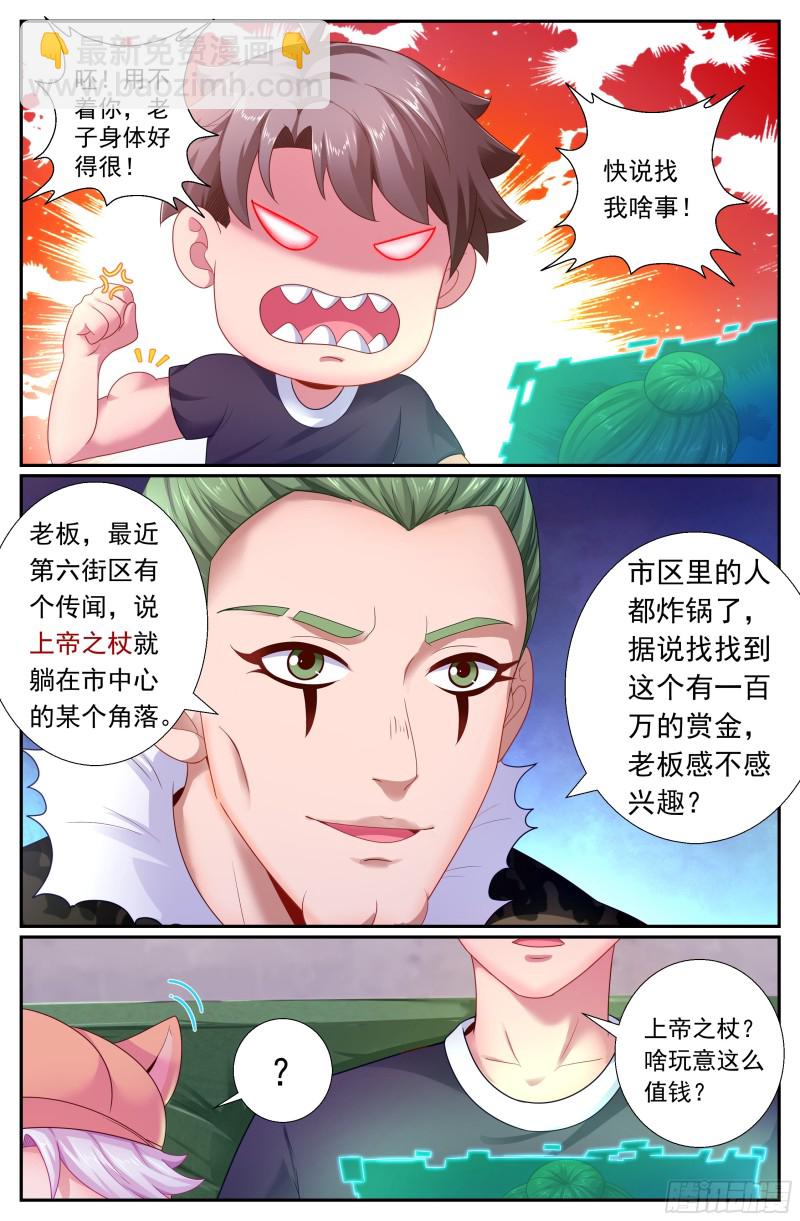 180 虚构的事实9