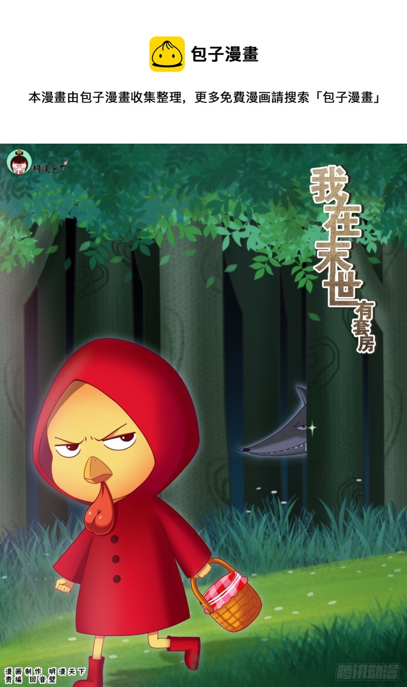 181 这次换我等你0