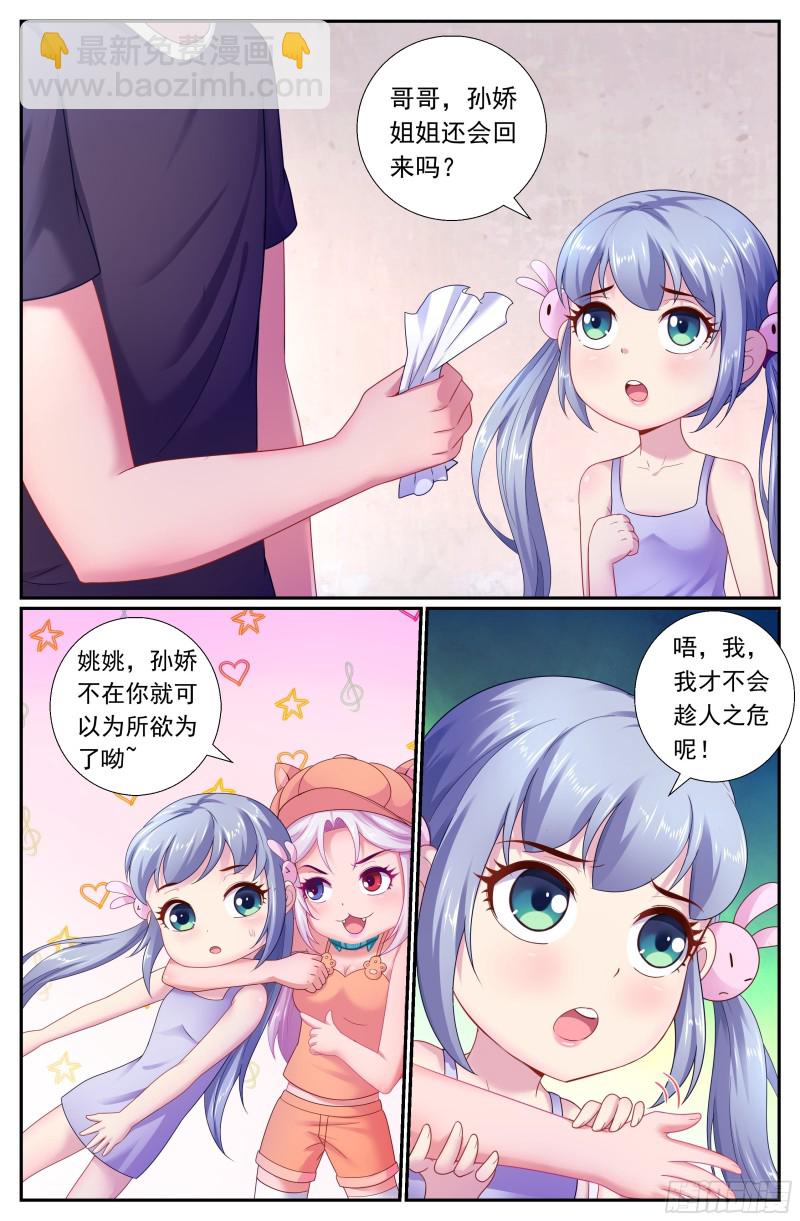 181 这次换我等你3
