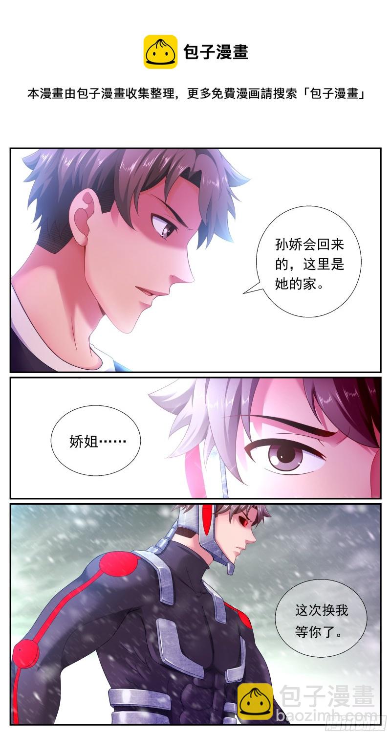 181 这次换我等你4