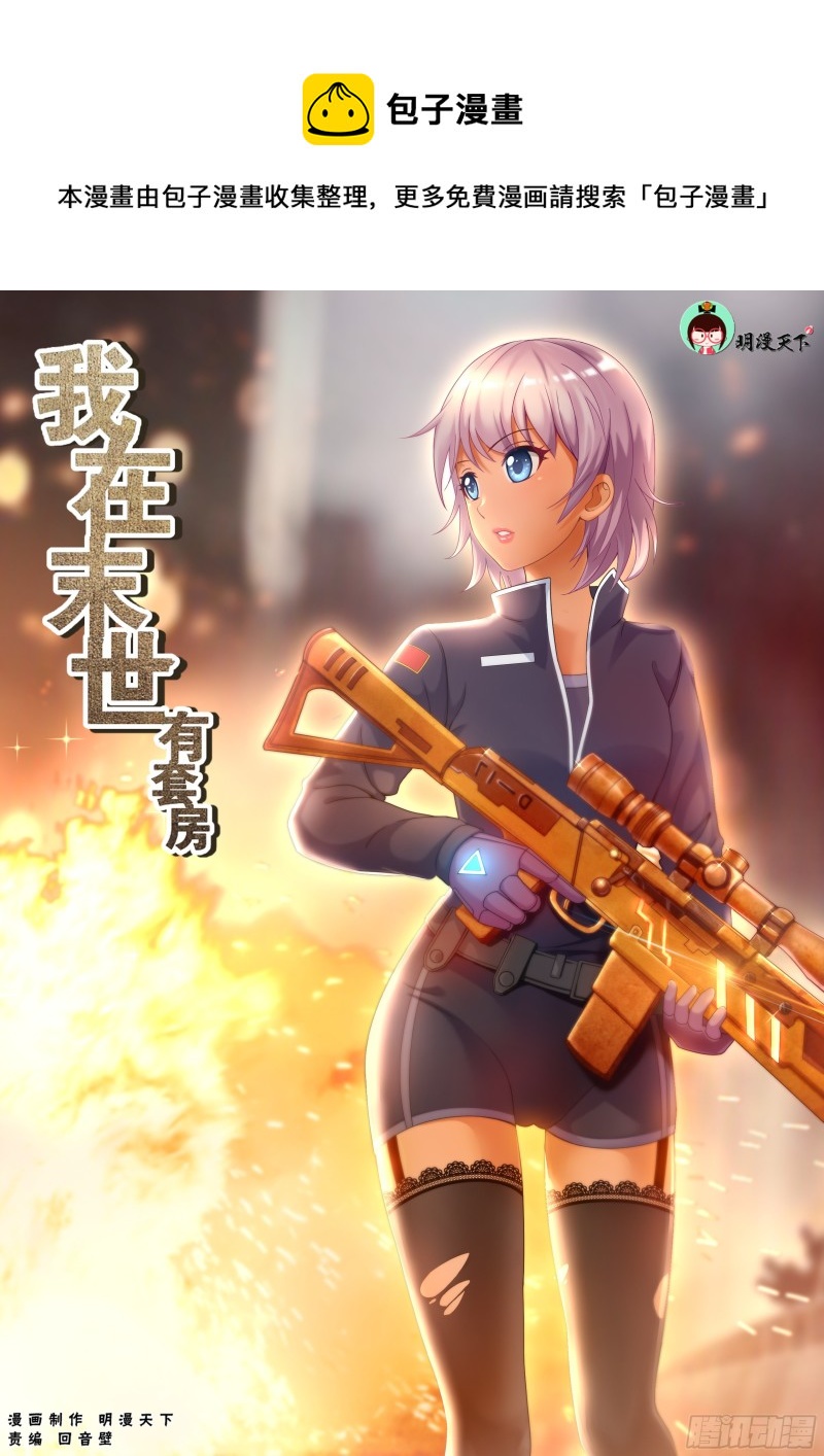 182 机会0