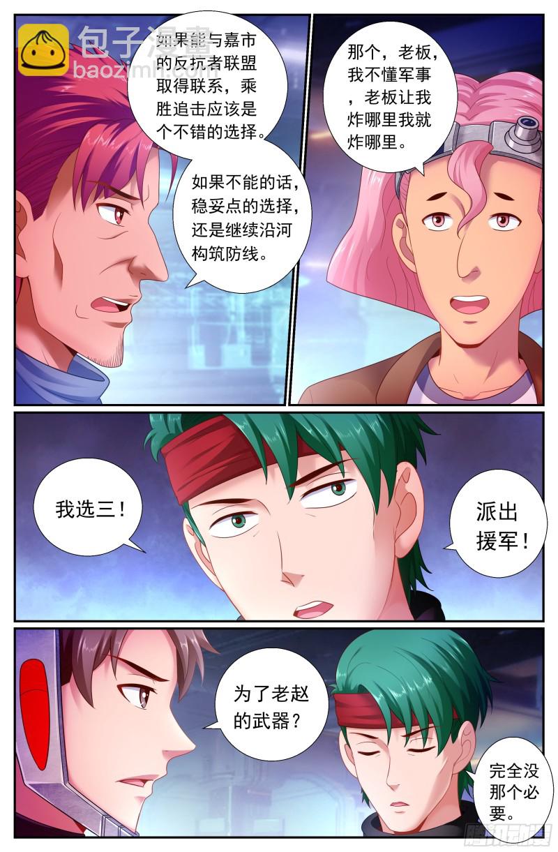 182 机会2