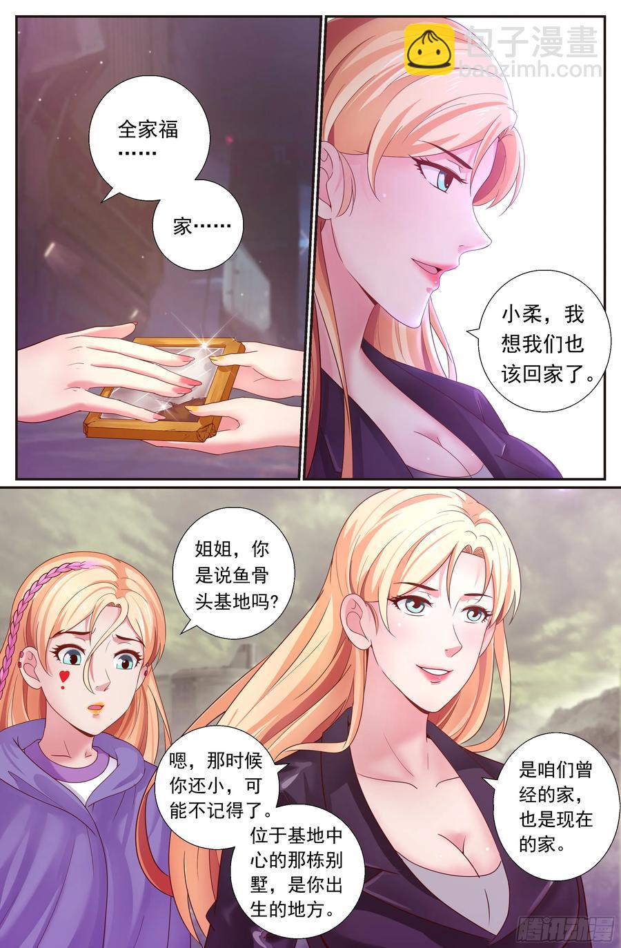 183 反客为主13