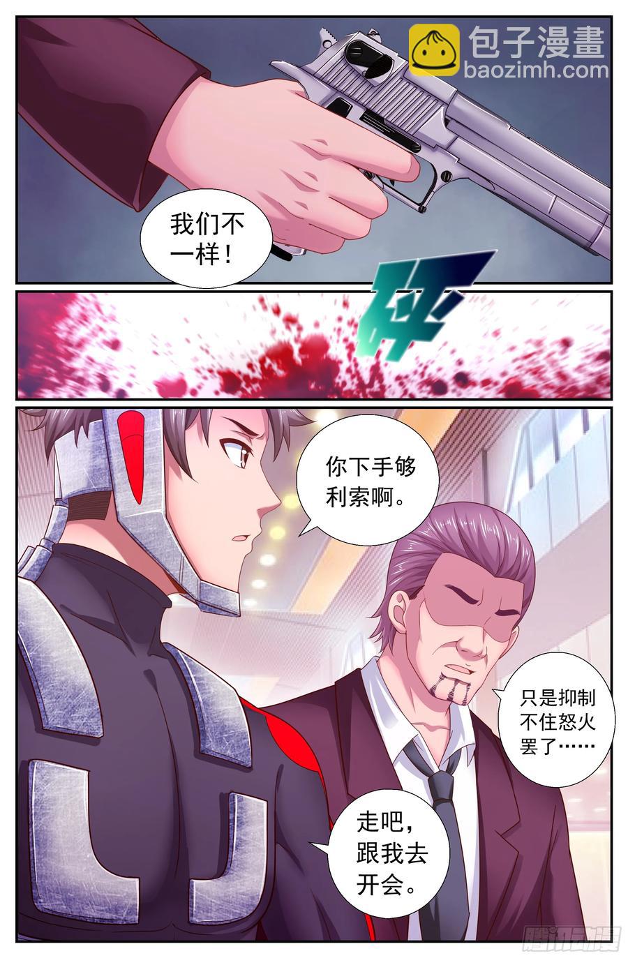 183 反客为主7