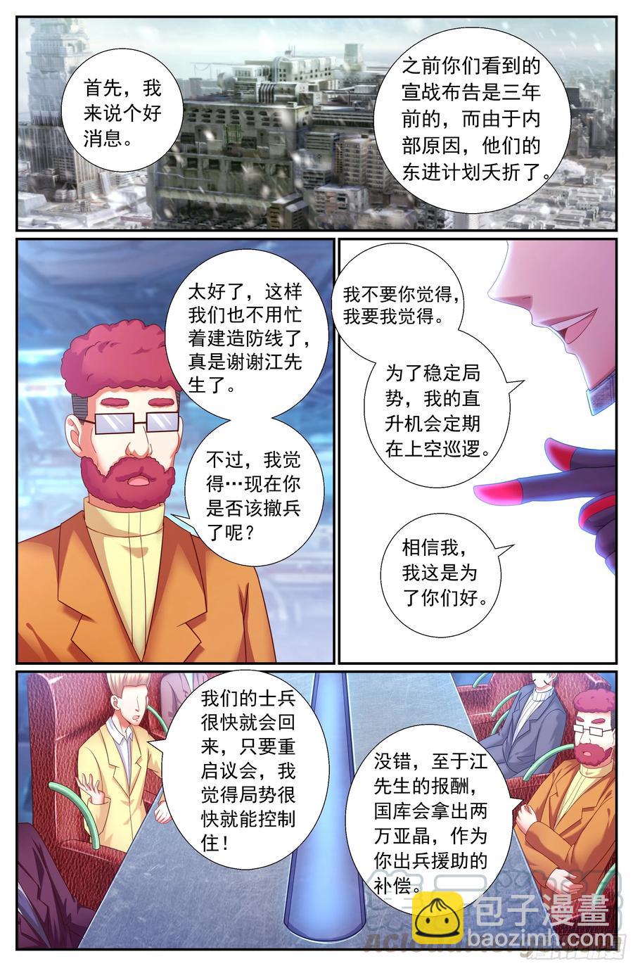 183 反客为主8
