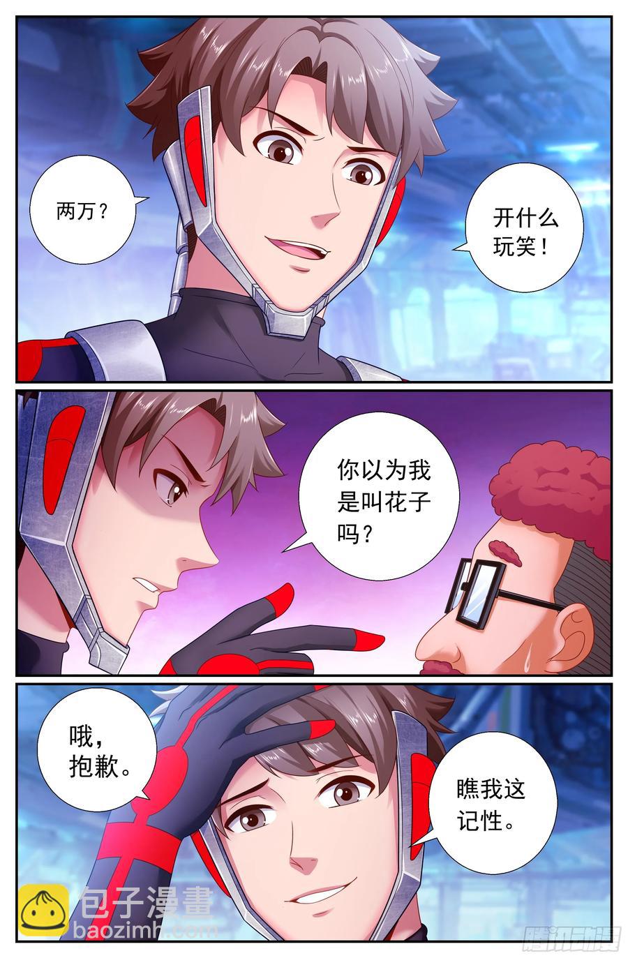 183 反客为主9