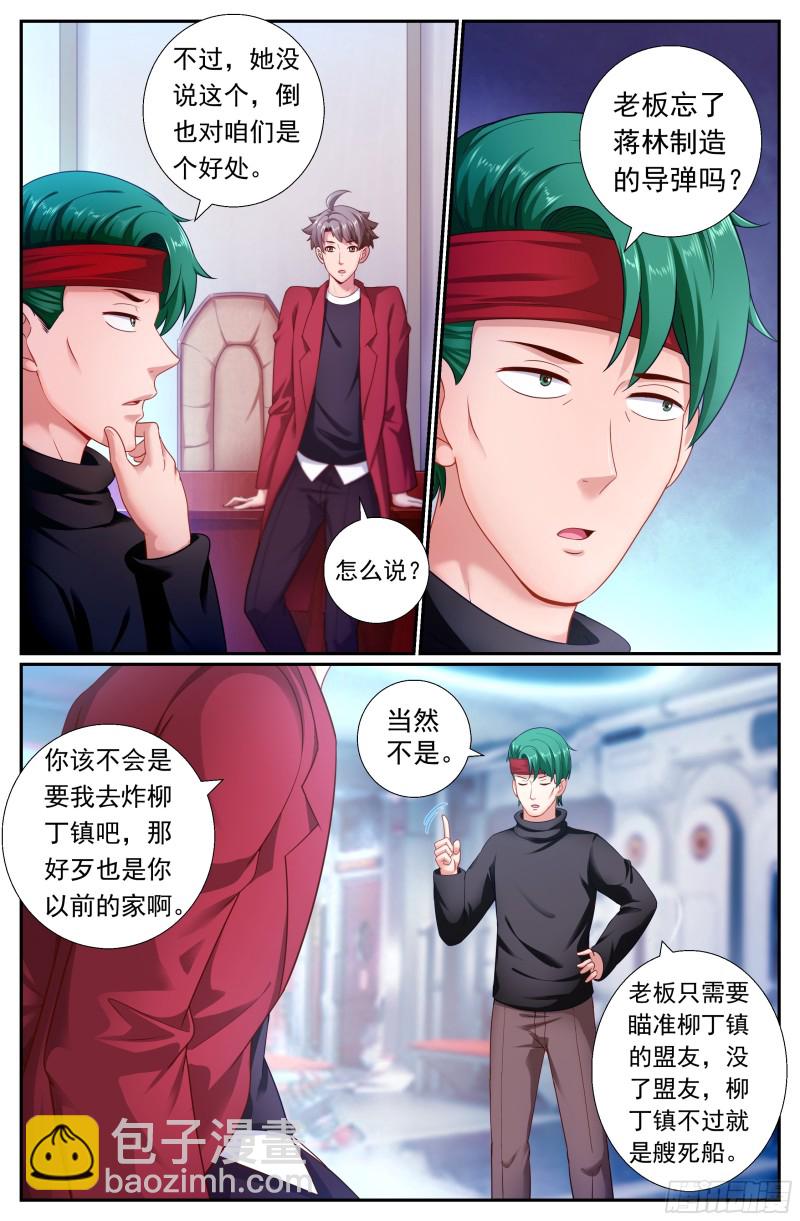 185 交给你了2