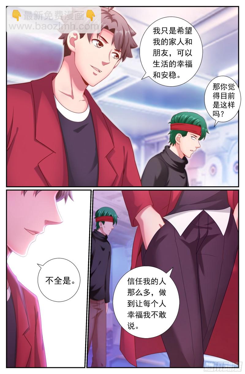 185 交给你了5