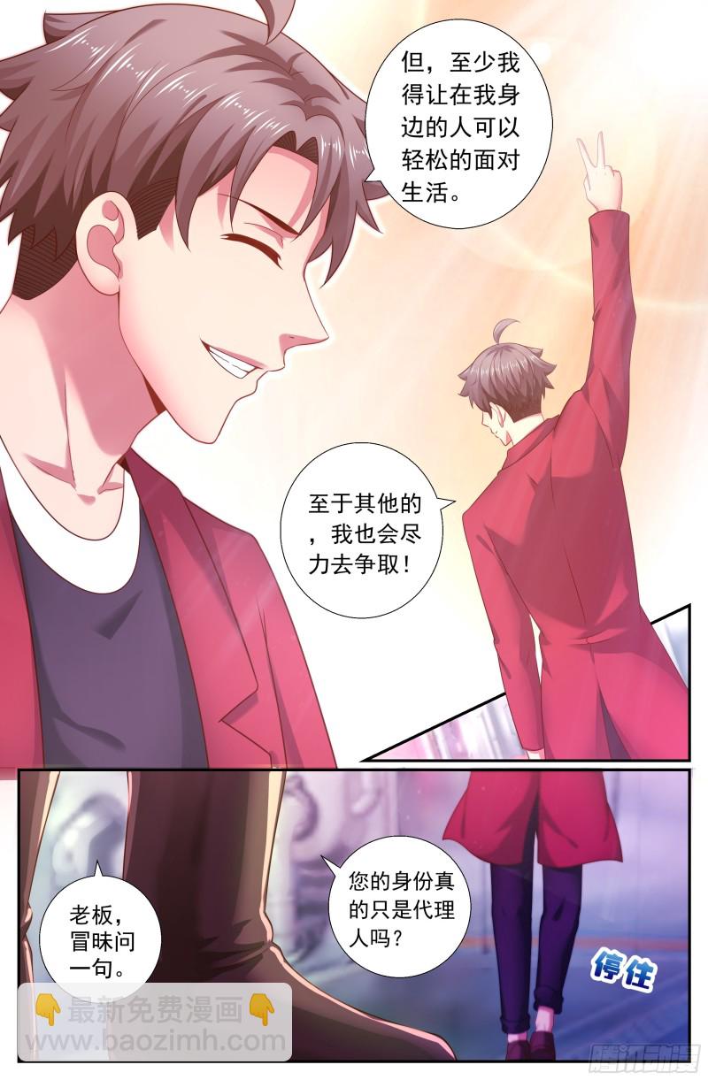 185 交给你了6