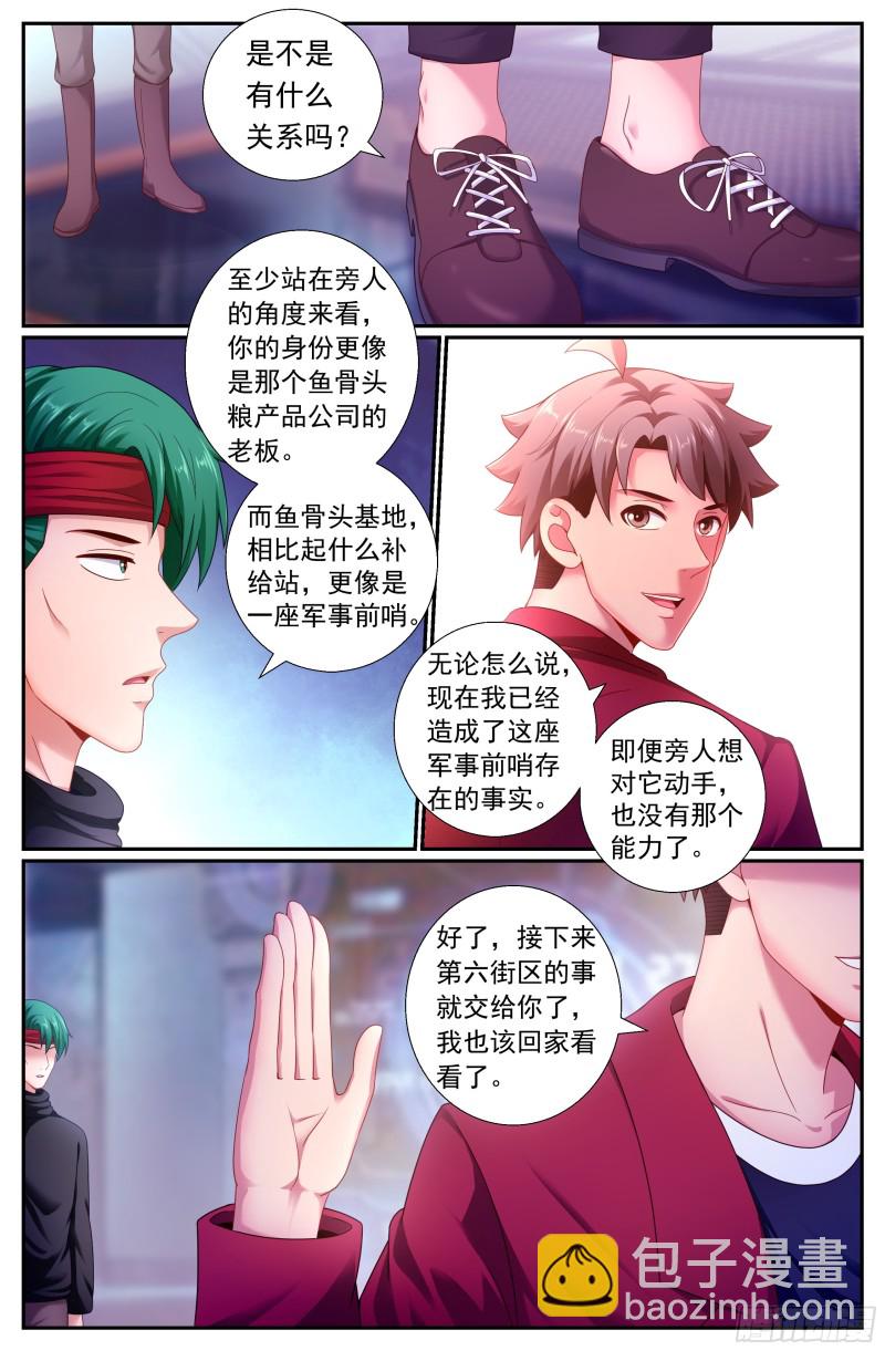 185 交给你了7