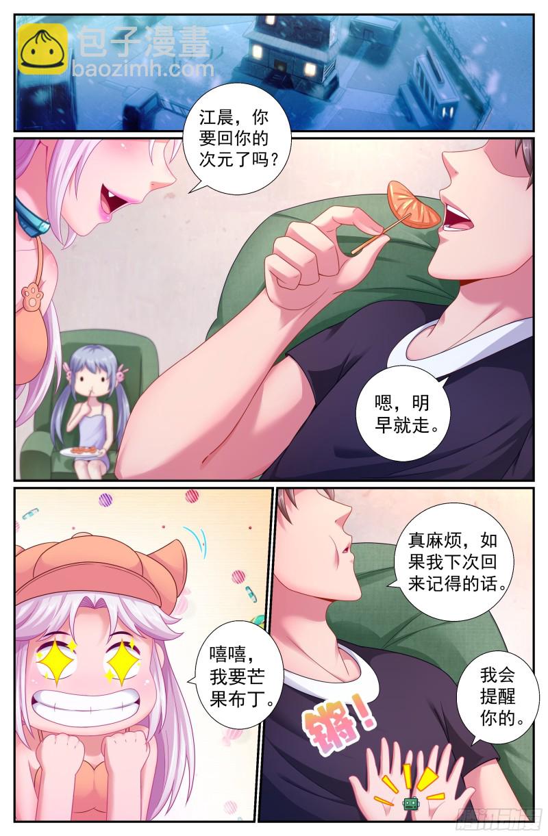 185 交给你了8