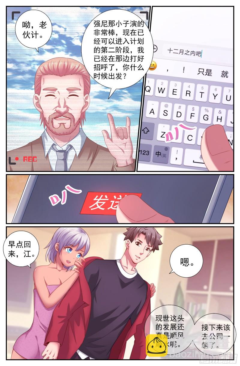 186 林玲的第一个朋友10