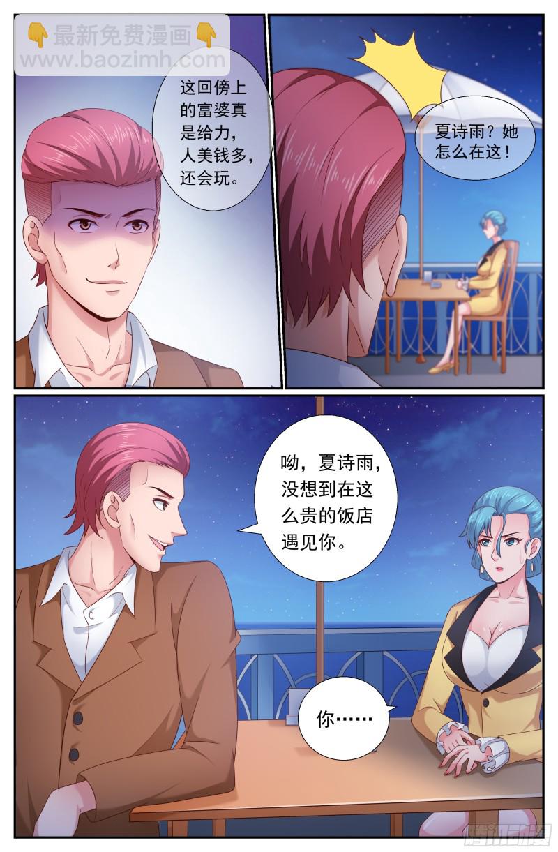 189 狭路相逢12