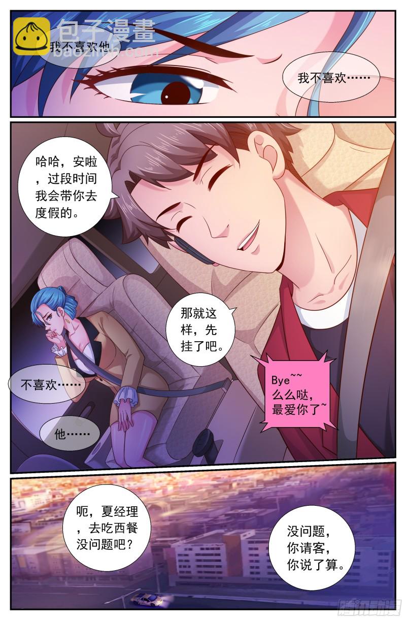 189 狭路相逢3