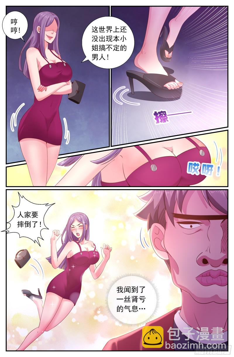 189 狭路相逢9
