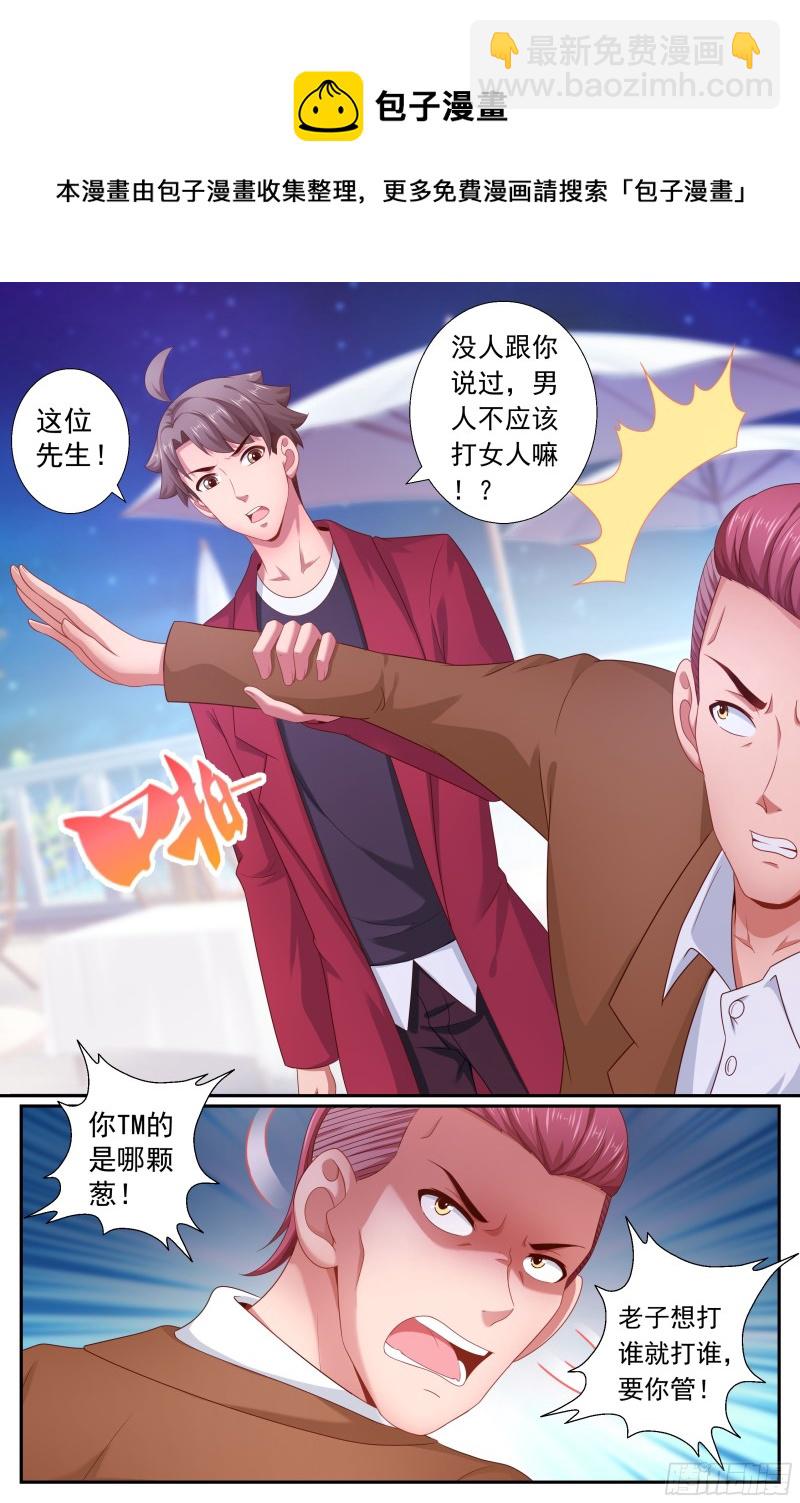 190 仗势疯狗10