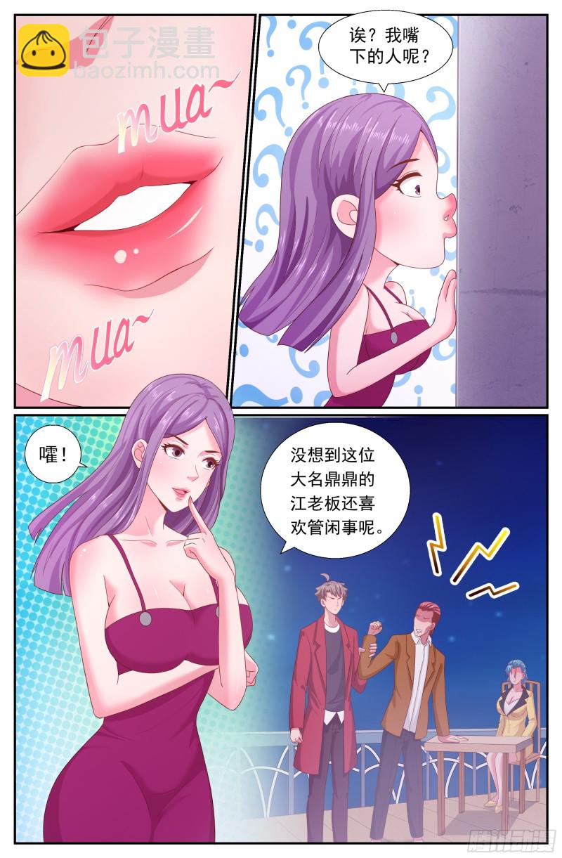 190 仗势疯狗11
