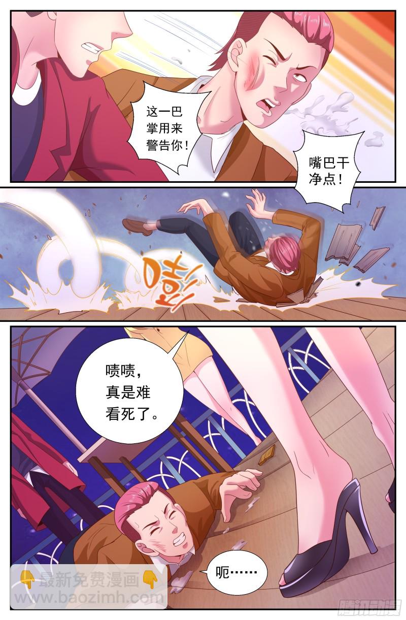 190 仗势疯狗12