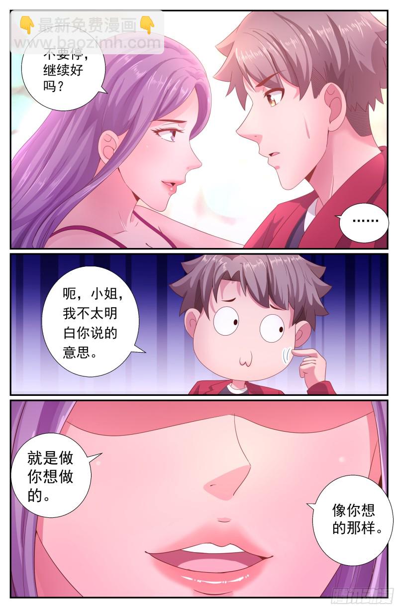 190 仗势疯狗3