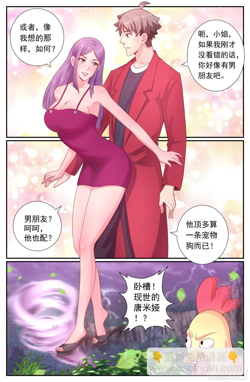 190 仗势疯狗4