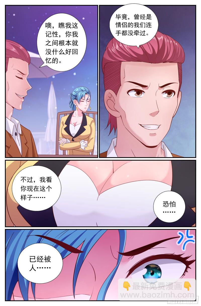 190 仗势疯狗5