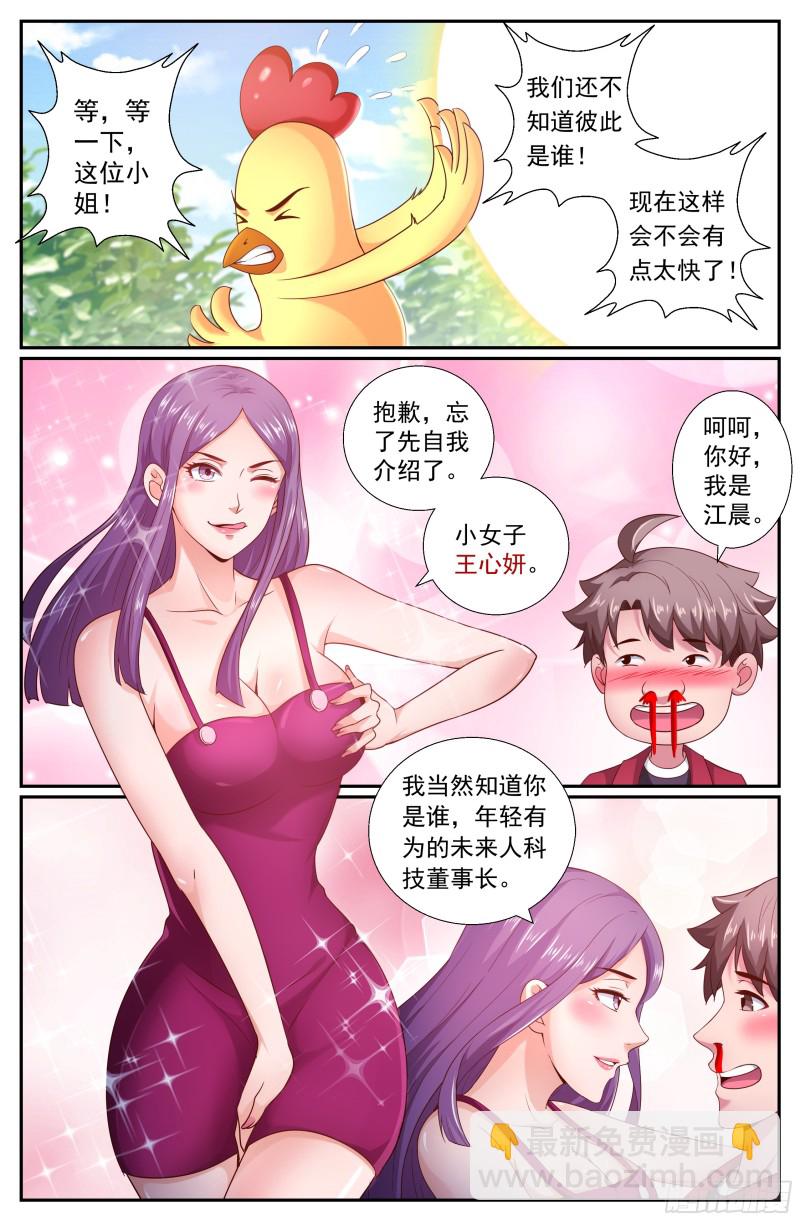 190 仗势疯狗7