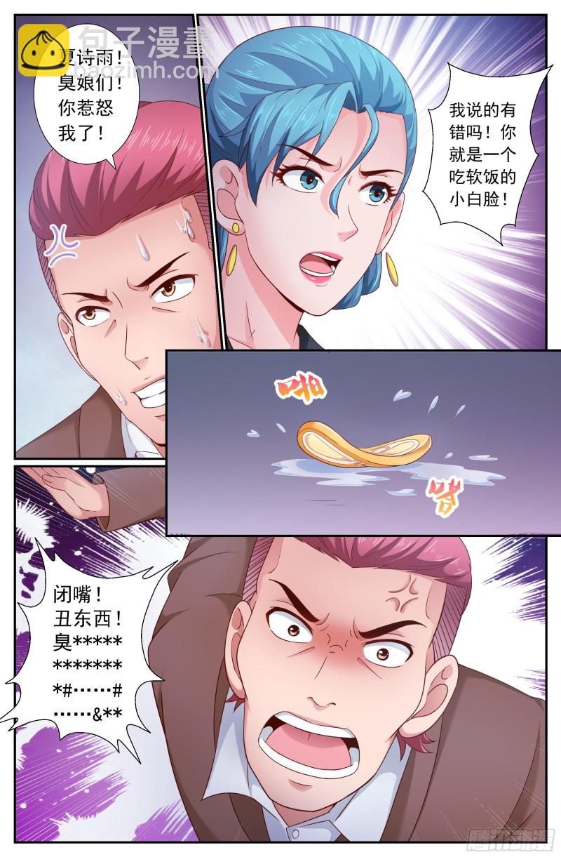 190 仗势疯狗8