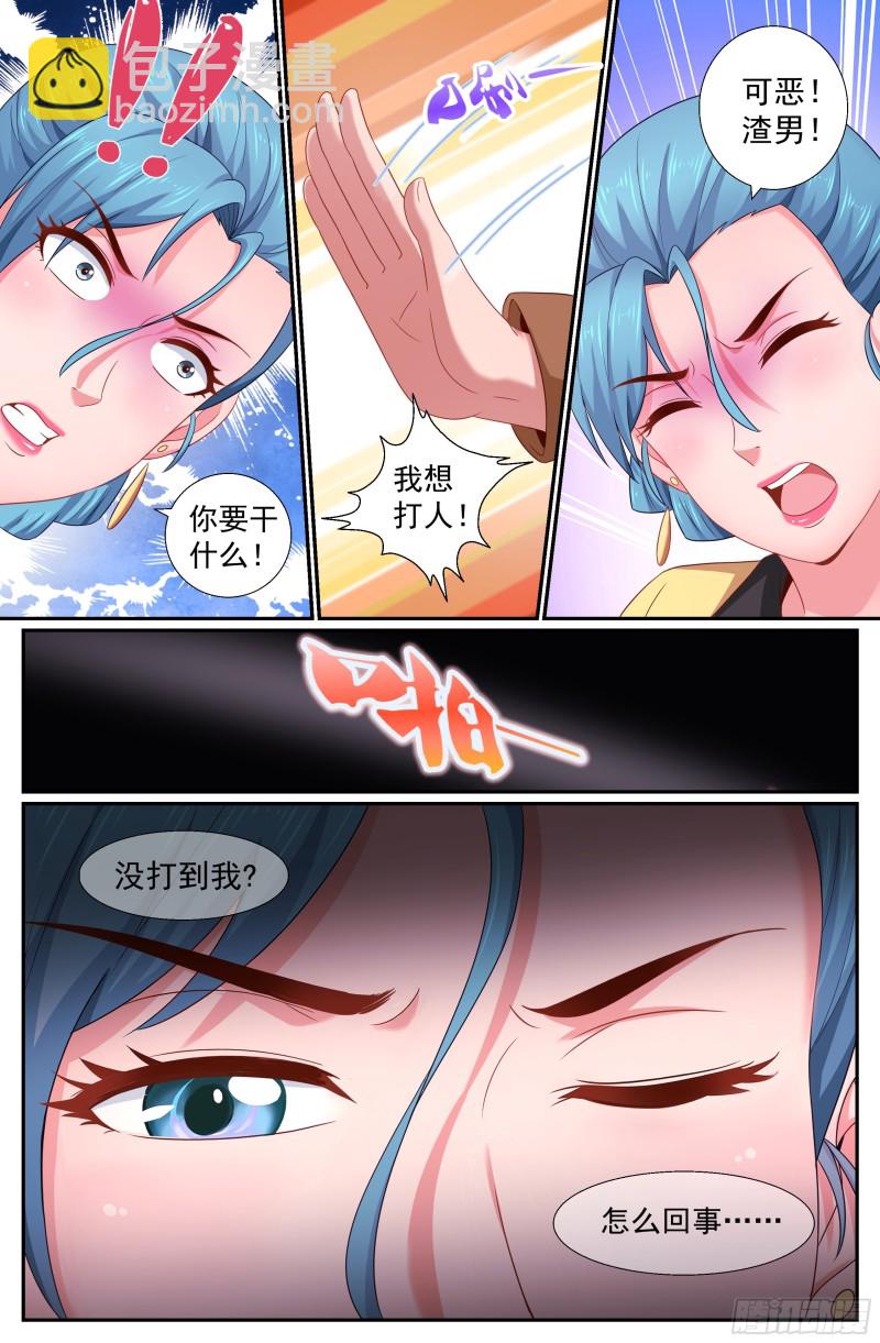 190 仗势疯狗9