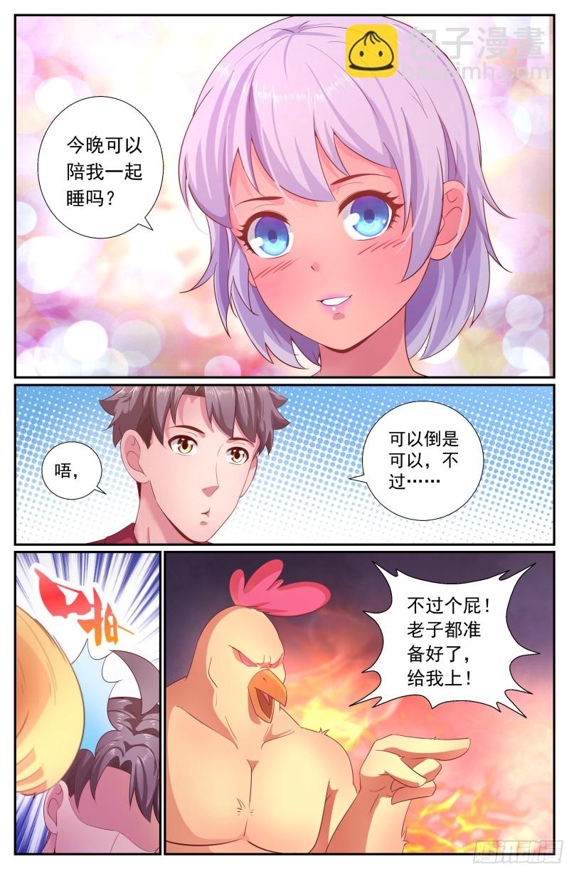 193 今晚可以一起睡吗1