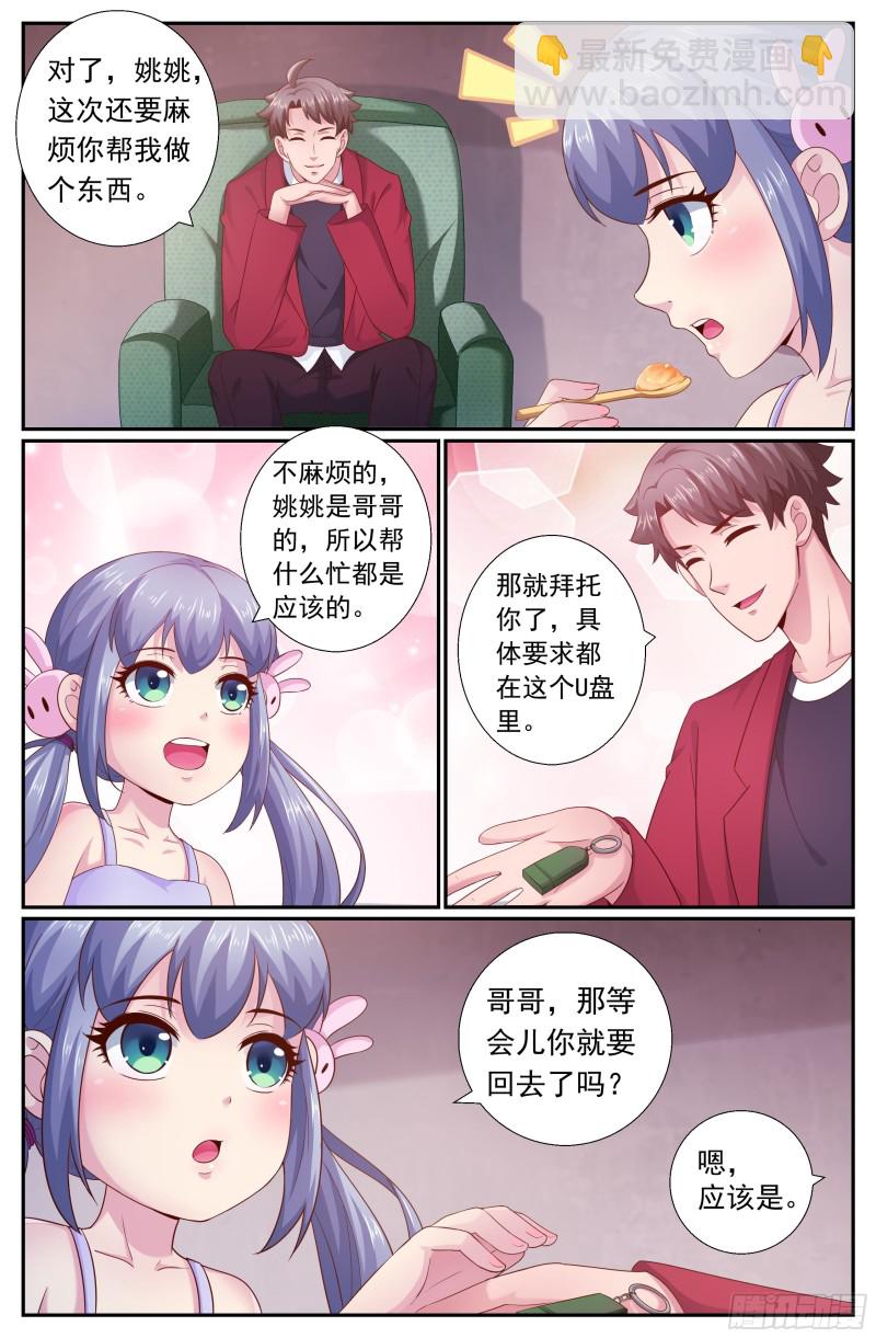 193 今晚可以一起睡吗10
