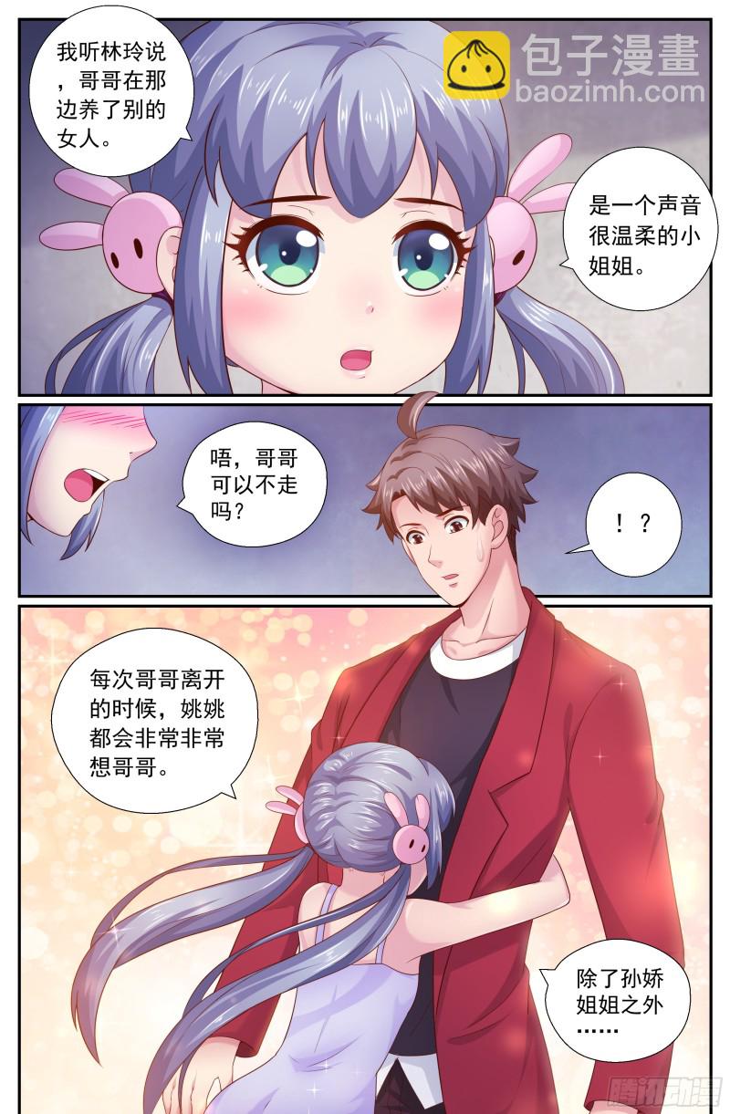 193 今晚可以一起睡吗11