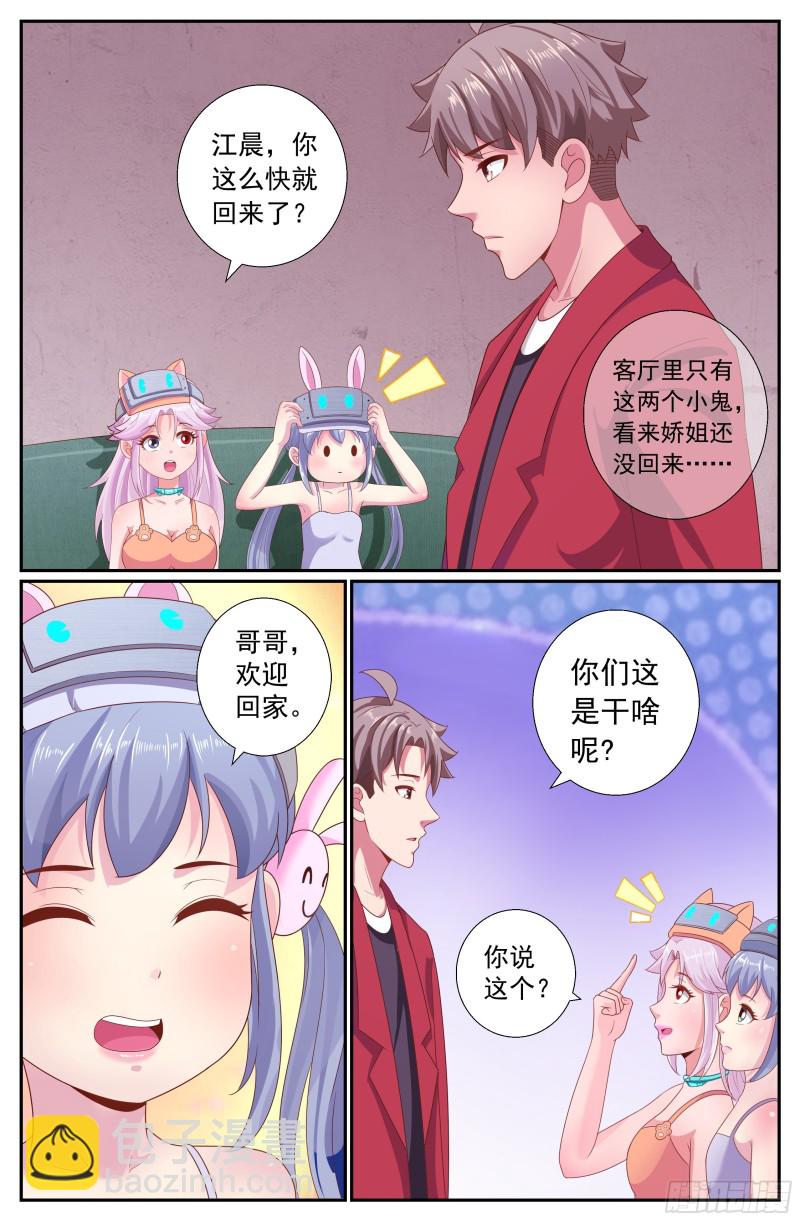 193 今晚可以一起睡吗7