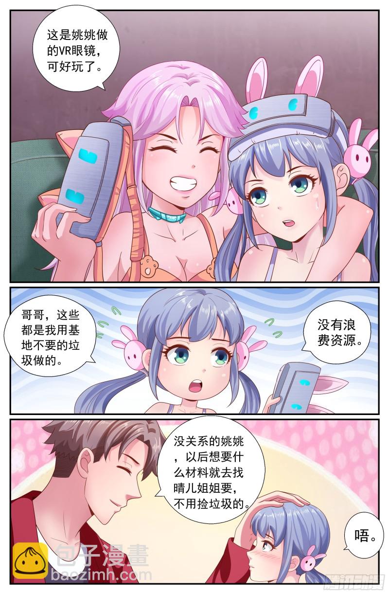 193 今晚可以一起睡吗8