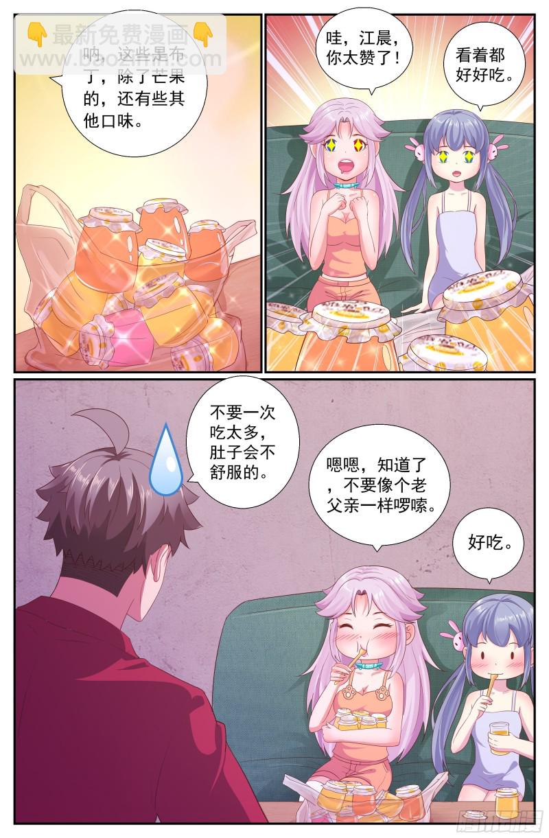 193 今晚可以一起睡吗9