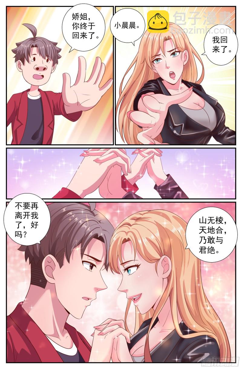 194 风雪夜归人5