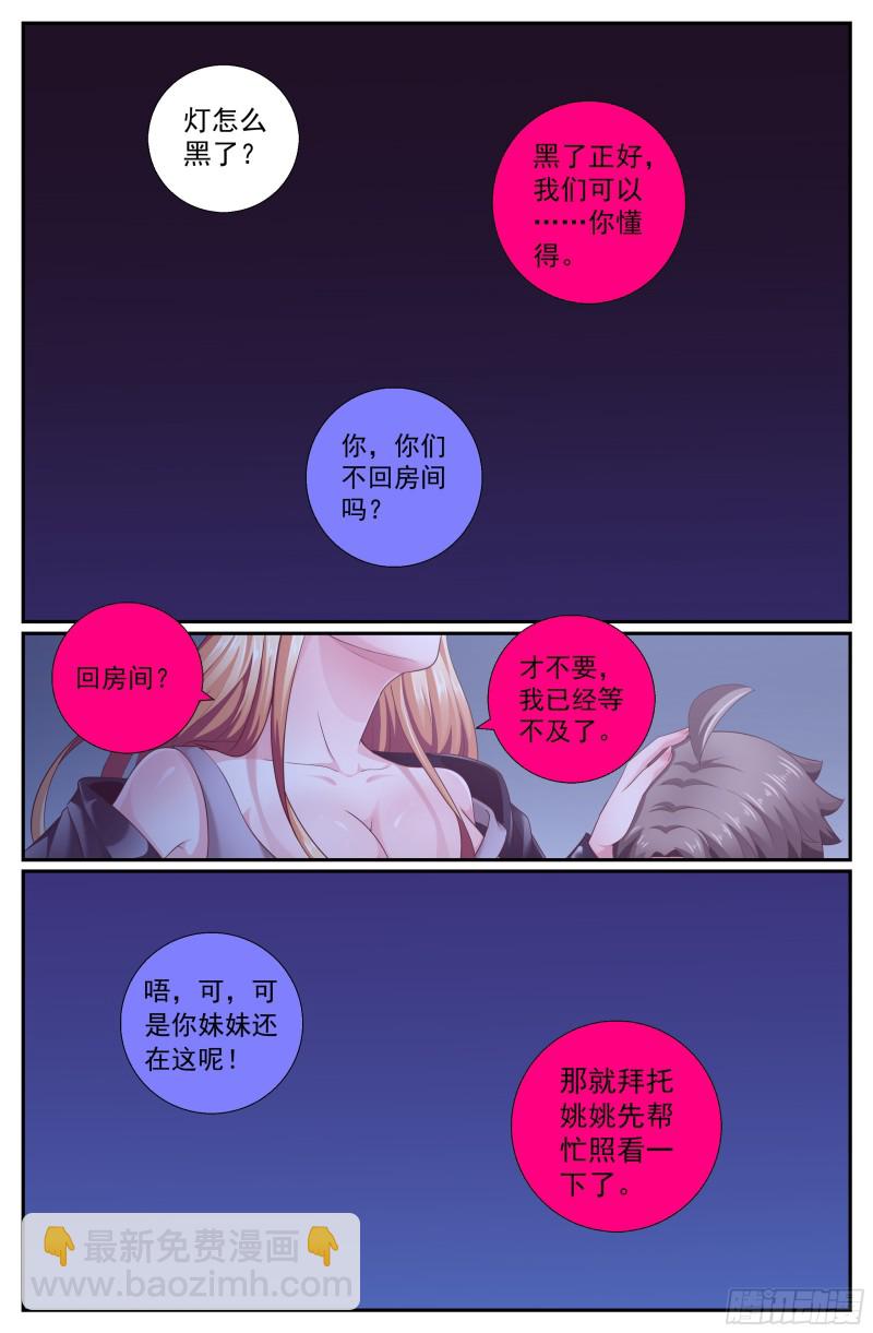 194 风雪夜归人7