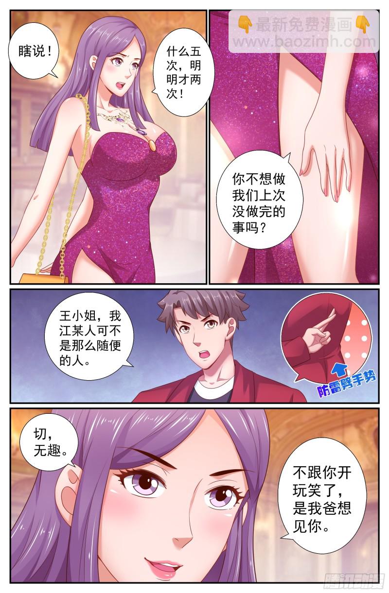196 鸿门宴（一）10