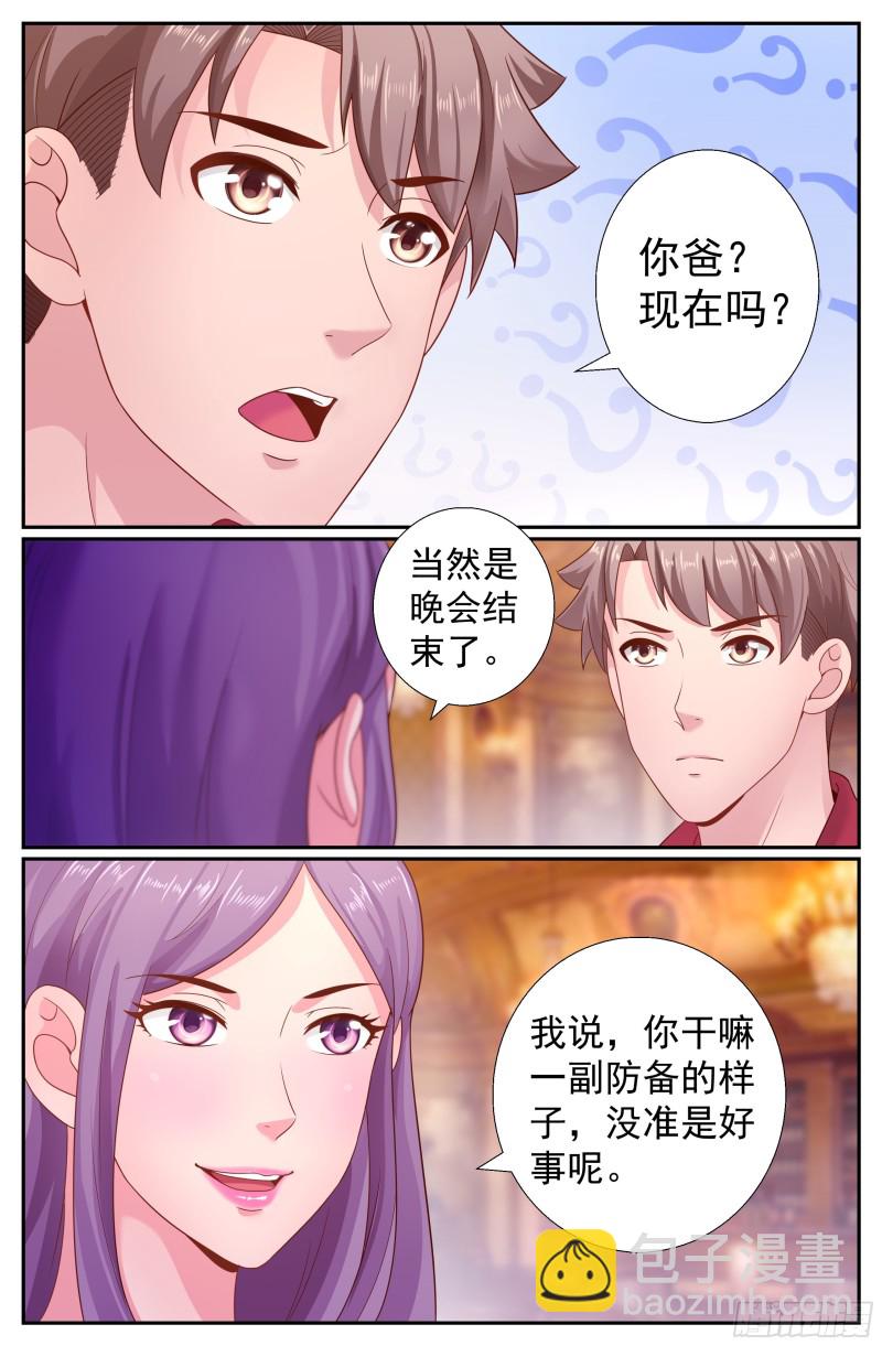 196 鸿门宴（一）11
