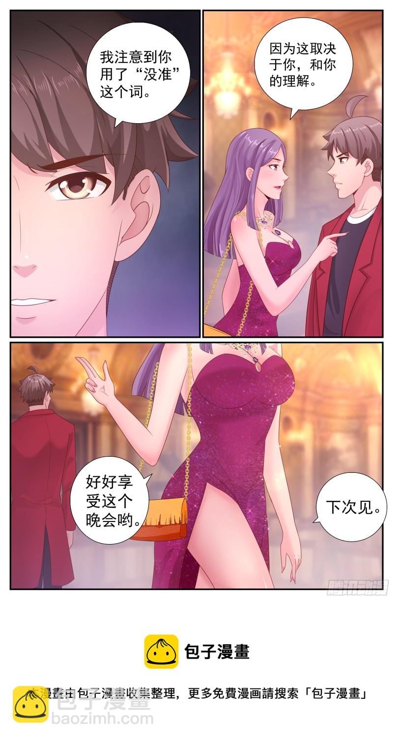 196 鸿门宴（一）12