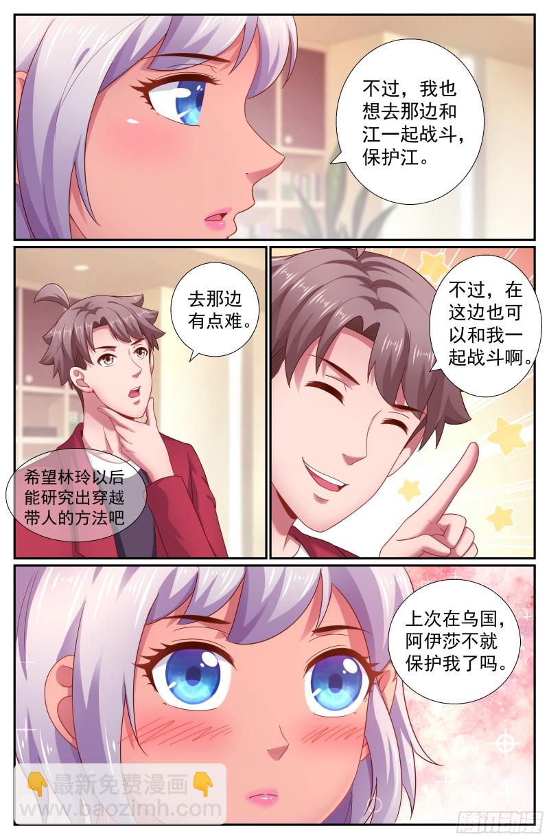 196 鸿门宴（一）2