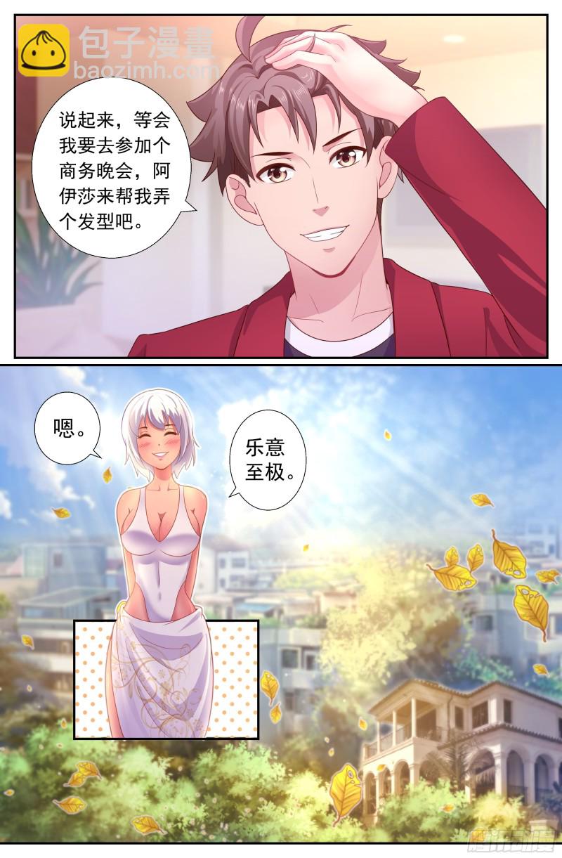 196 鸿门宴（一）3