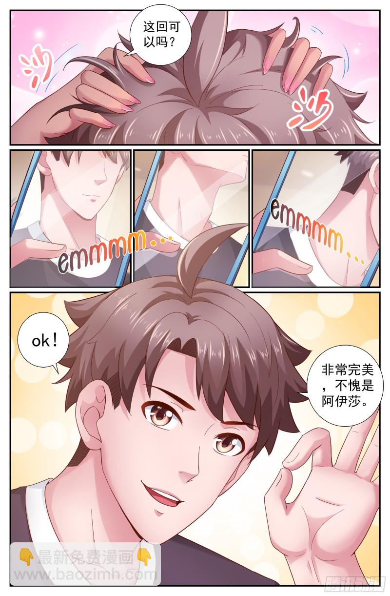196 鸿门宴（一）6