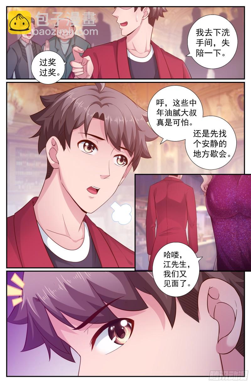 196 鸿门宴（一）8