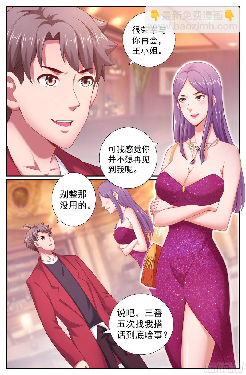 196 鸿门宴（一）9