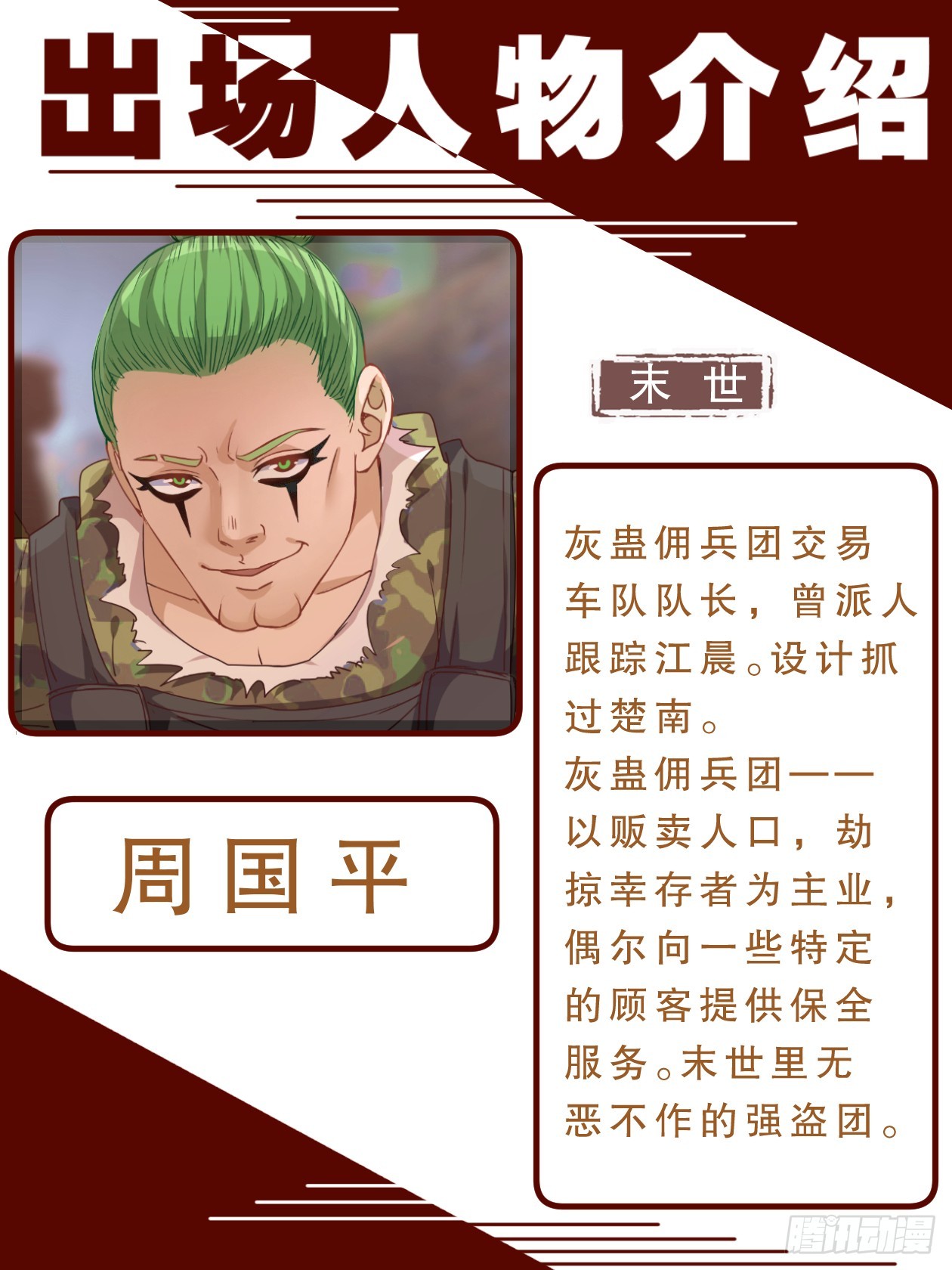 致广大读者的感谢信14