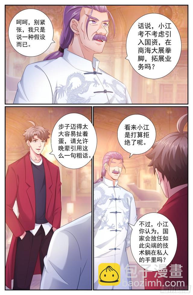 197 鸿门宴（二）10