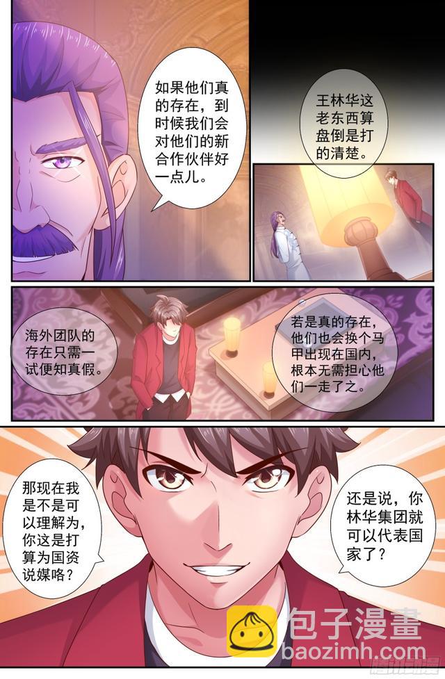 197 鸿门宴（二）12
